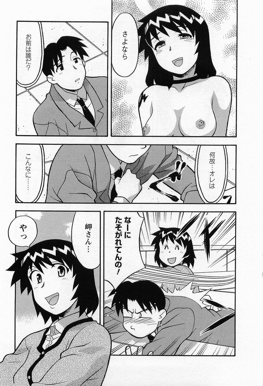 [Masashi Yanagi] Seed Girl page 185 full