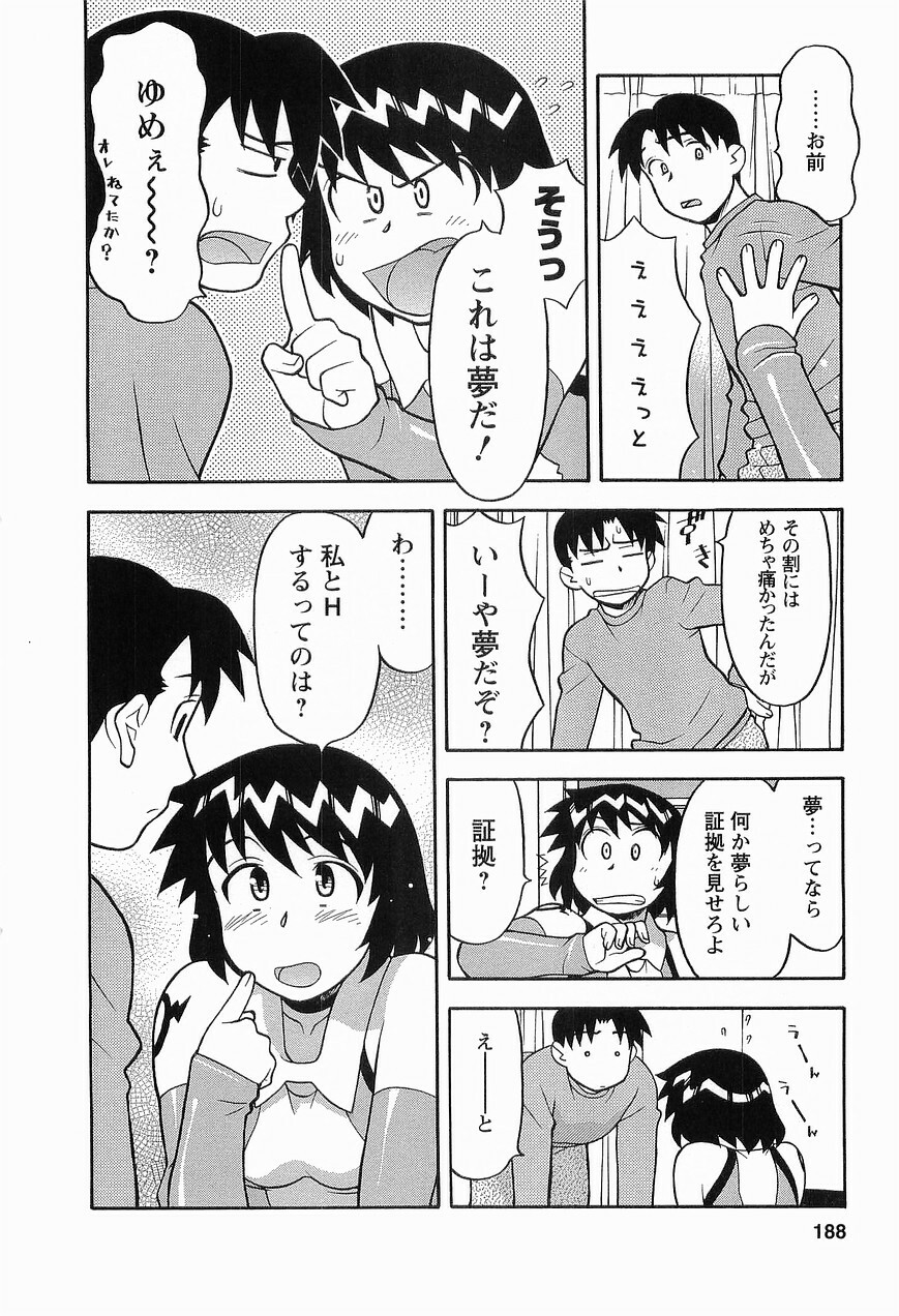 [Masashi Yanagi] Seed Girl page 190 full