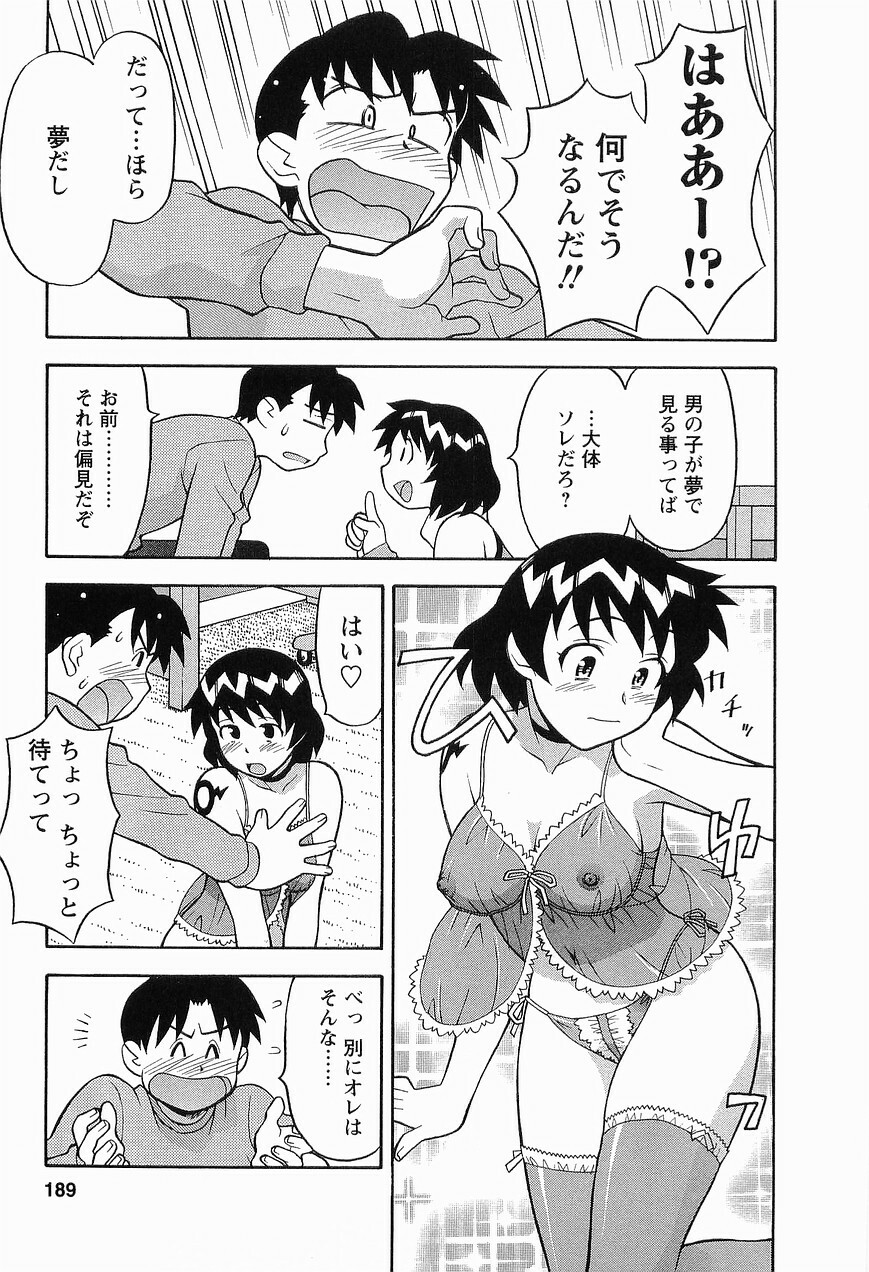 [Masashi Yanagi] Seed Girl page 191 full