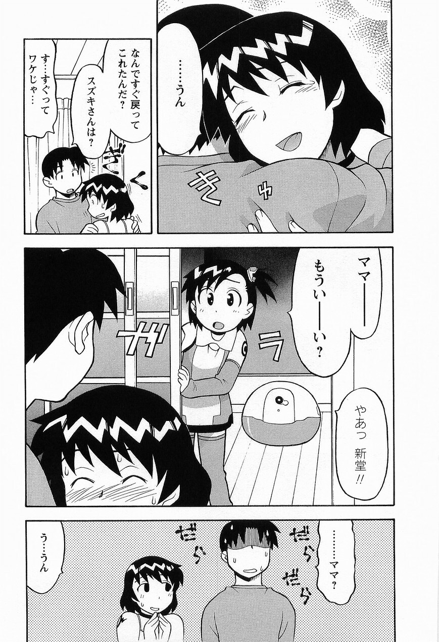 [Masashi Yanagi] Seed Girl page 199 full