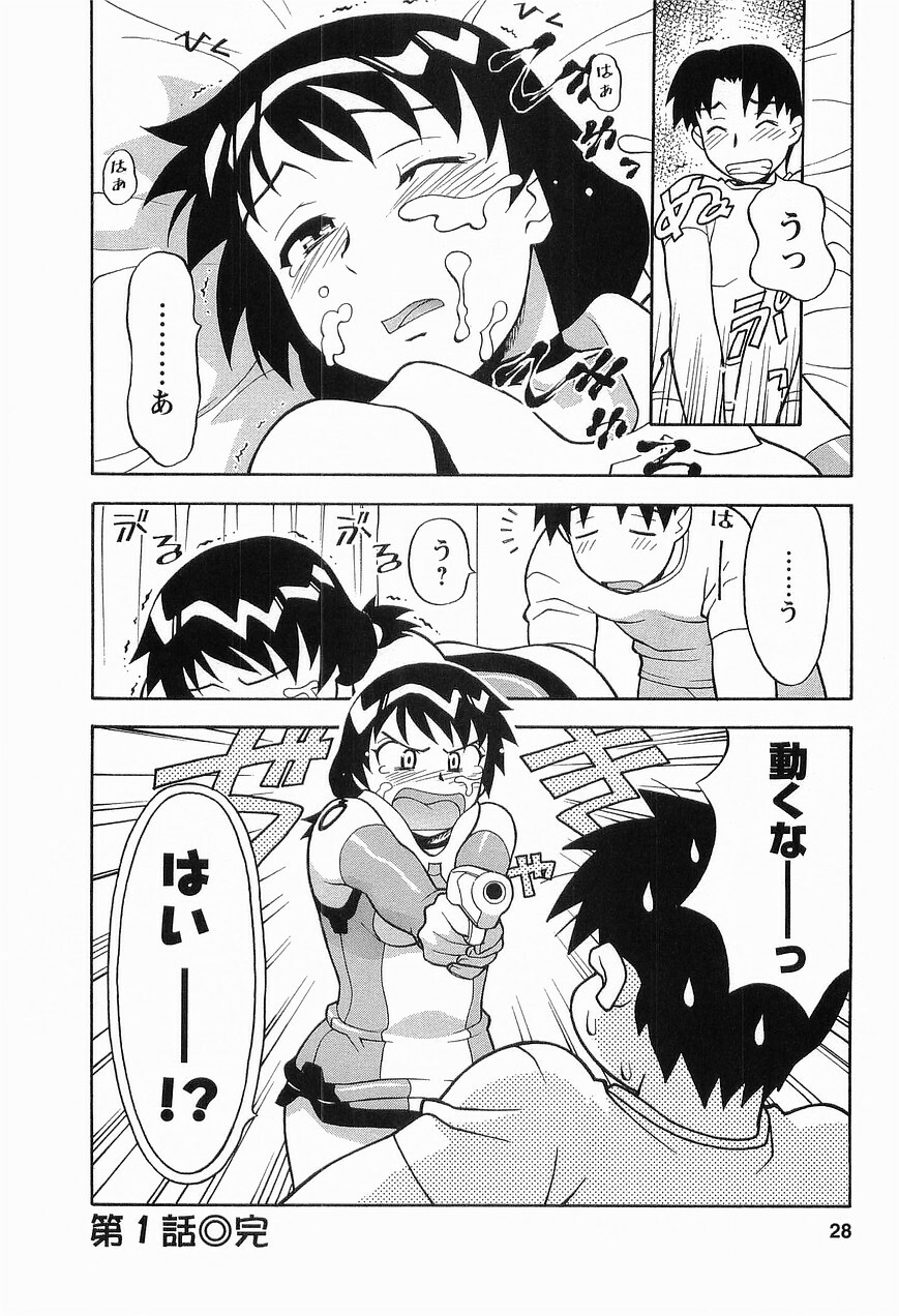 [Masashi Yanagi] Seed Girl page 30 full