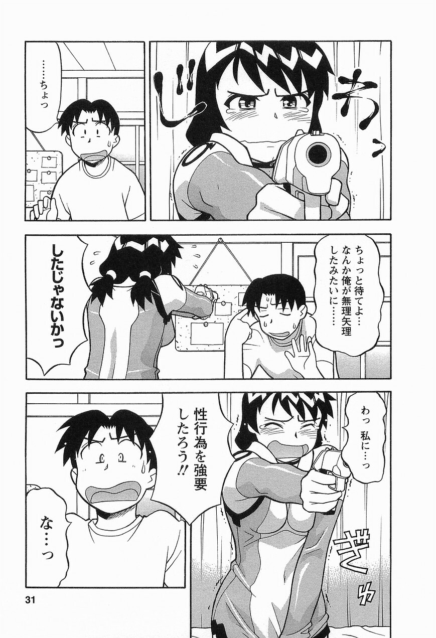 [Masashi Yanagi] Seed Girl page 33 full