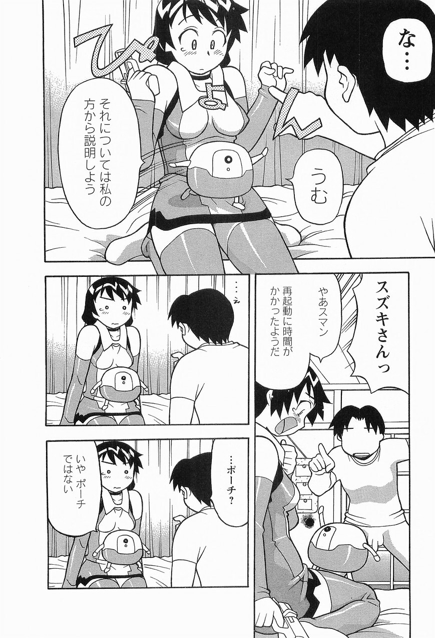 [Masashi Yanagi] Seed Girl page 36 full