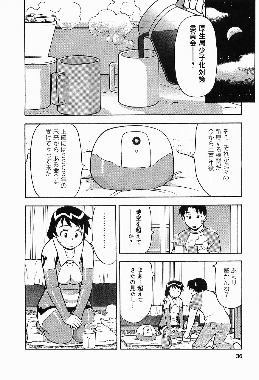 [Masashi Yanagi] Seed Girl page 38 full