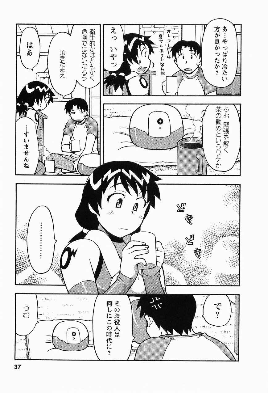 [Masashi Yanagi] Seed Girl page 39 full