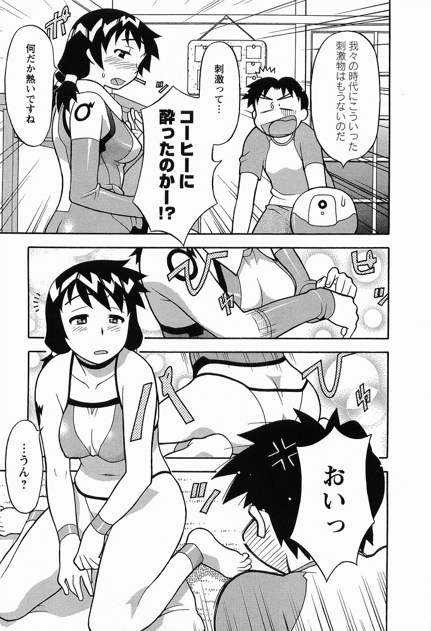 [Masashi Yanagi] Seed Girl page 43 full