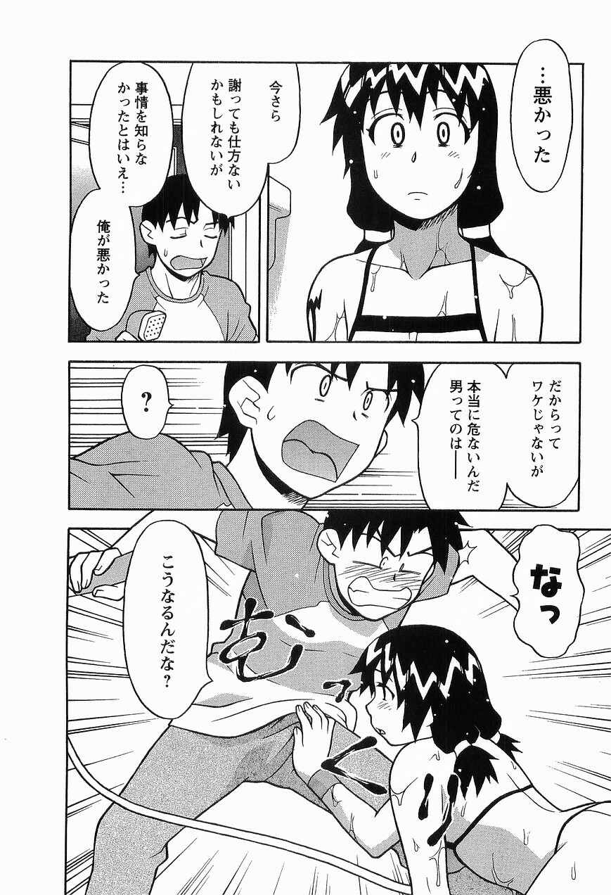 [Masashi Yanagi] Seed Girl page 46 full