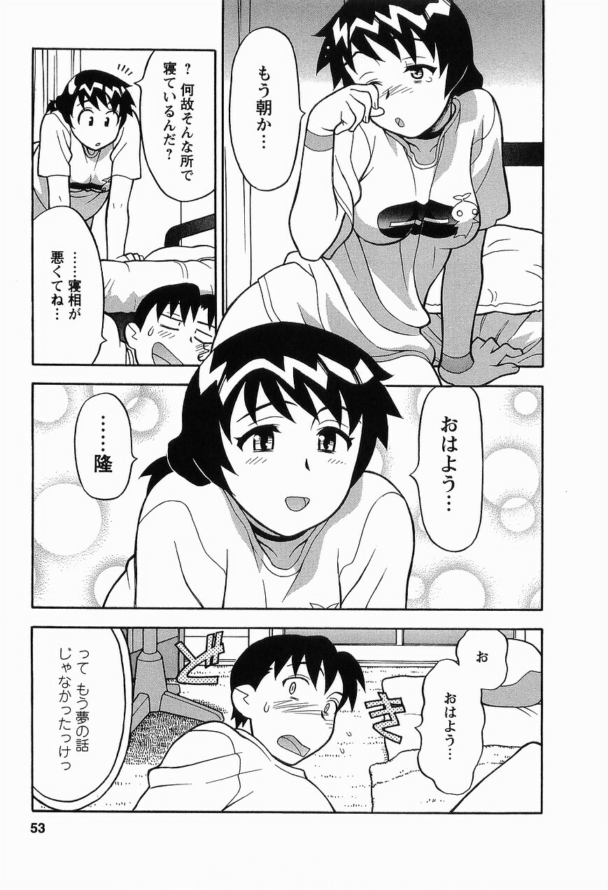 [Masashi Yanagi] Seed Girl page 55 full