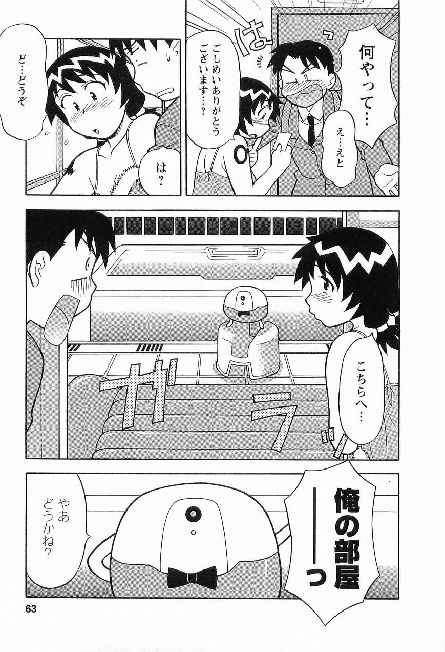 [Masashi Yanagi] Seed Girl page 65 full