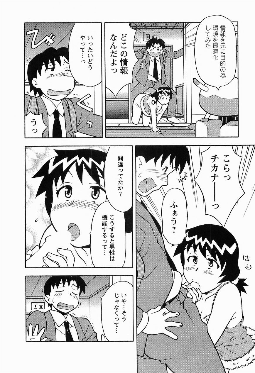 [Masashi Yanagi] Seed Girl page 66 full
