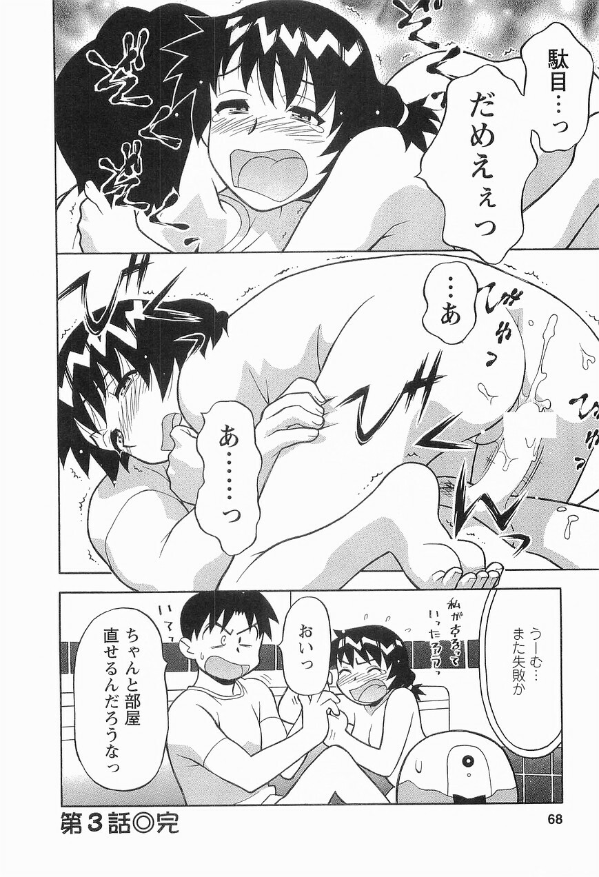 [Masashi Yanagi] Seed Girl page 70 full