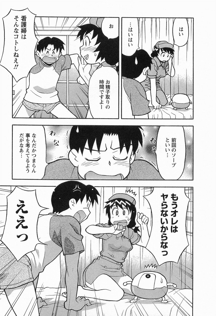 [Masashi Yanagi] Seed Girl page 73 full