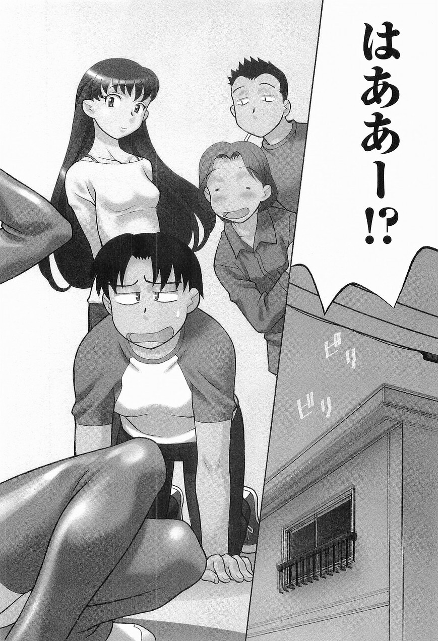 [Masashi Yanagi] Seed Girl page 8 full