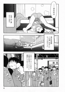 [Masashi Yanagi] Seed Girl - page 11