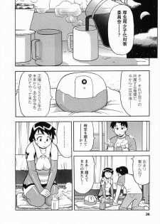 [Masashi Yanagi] Seed Girl - page 38