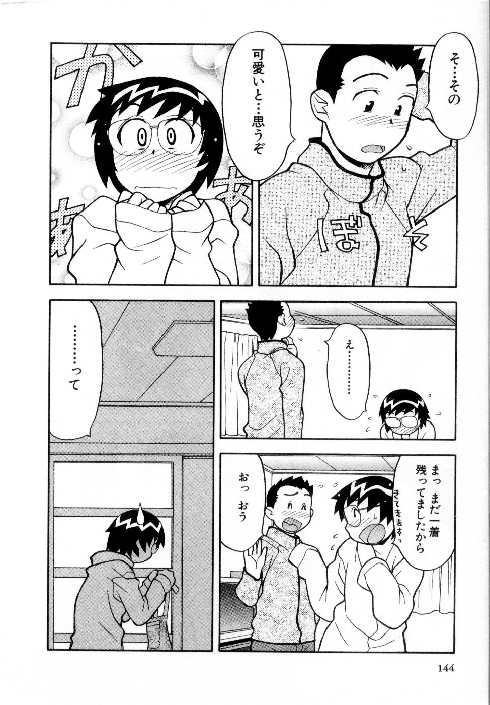 [Masashi Yanagi] Ona Chan page 145 full