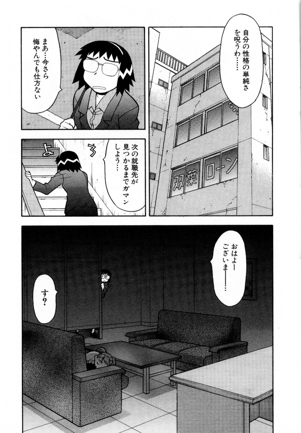 [Masashi Yanagi] Ona Chan page 38 full