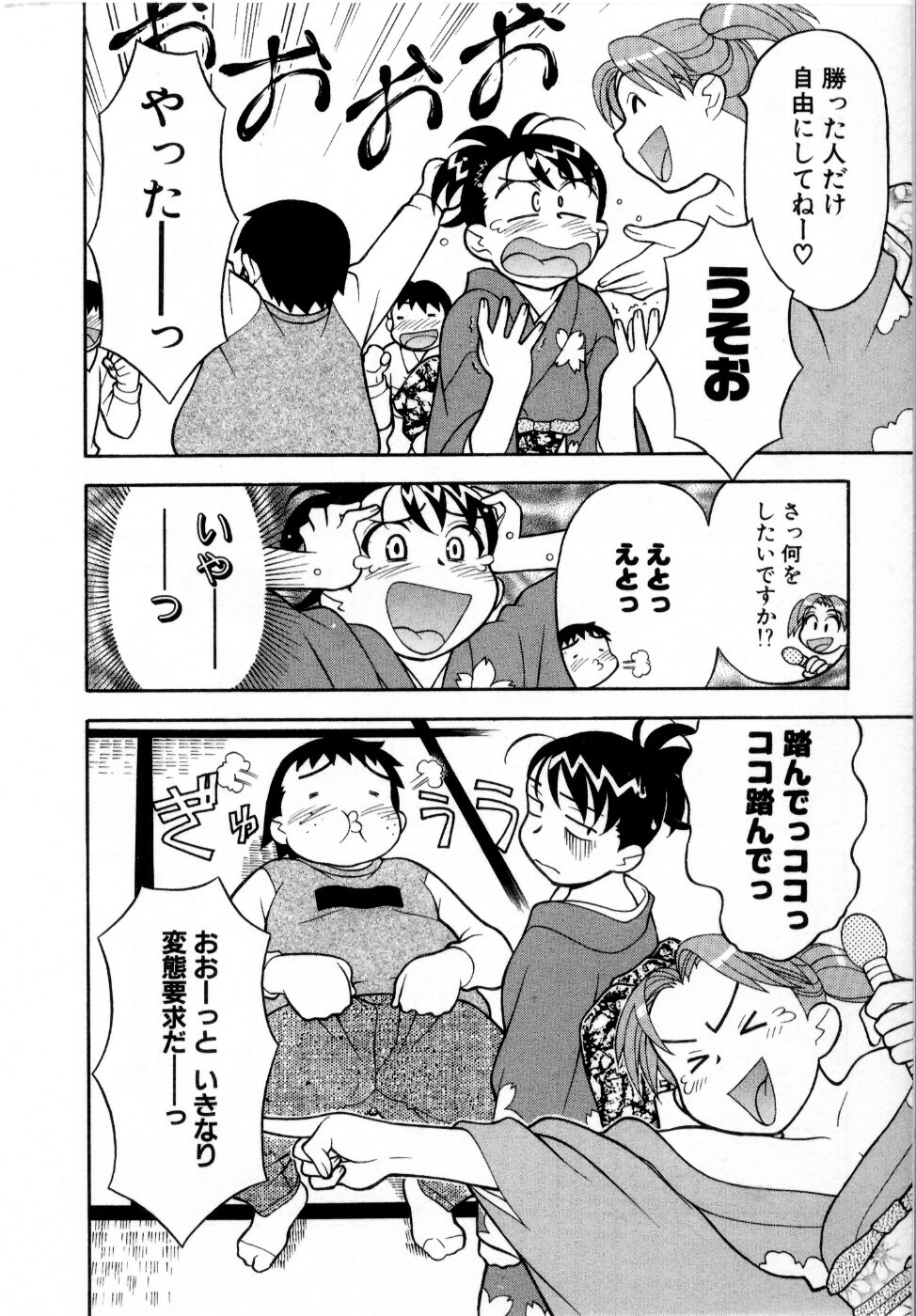 [Masashi Yanagi] Ona Chan page 85 full