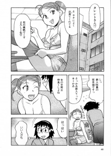 [Masashi Yanagi] Ona Chan - page 41