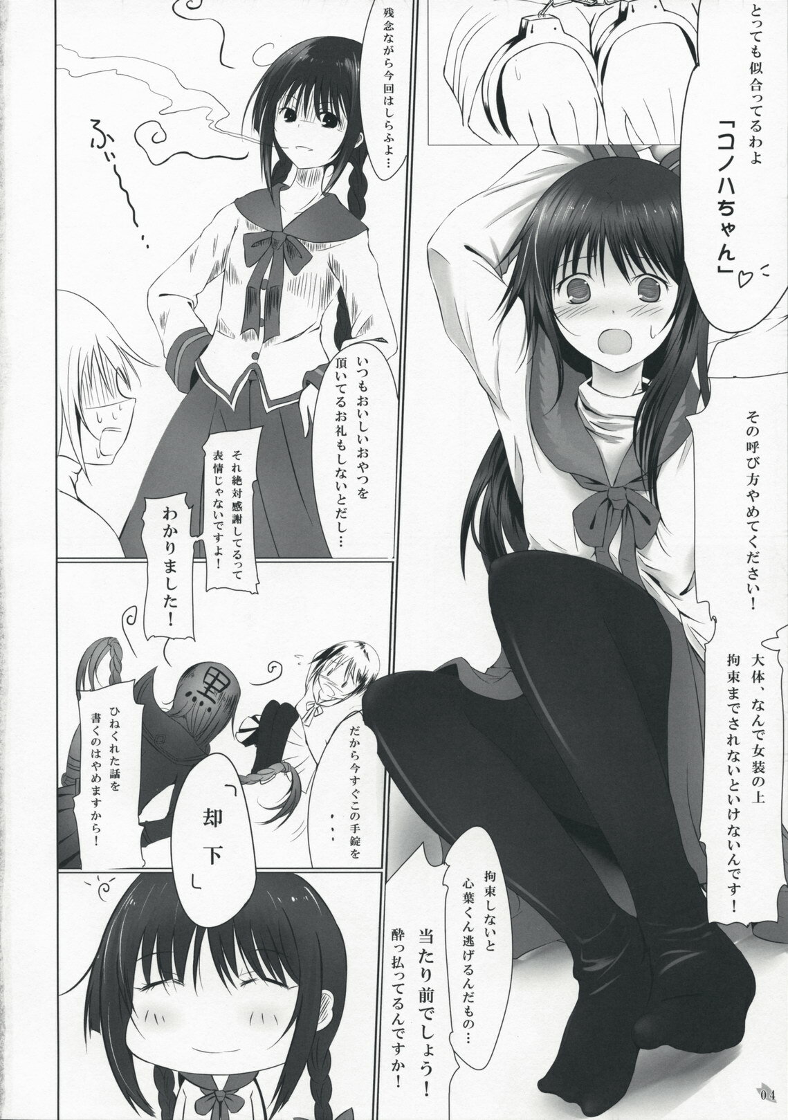 (COMIC1☆3) [Dream Halls! (Tsuzuri)] Himegoto (Bungaku Shoujo) page 4 full