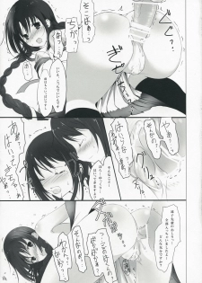 (COMIC1☆3) [Dream Halls! (Tsuzuri)] Himegoto (Bungaku Shoujo) - page 19