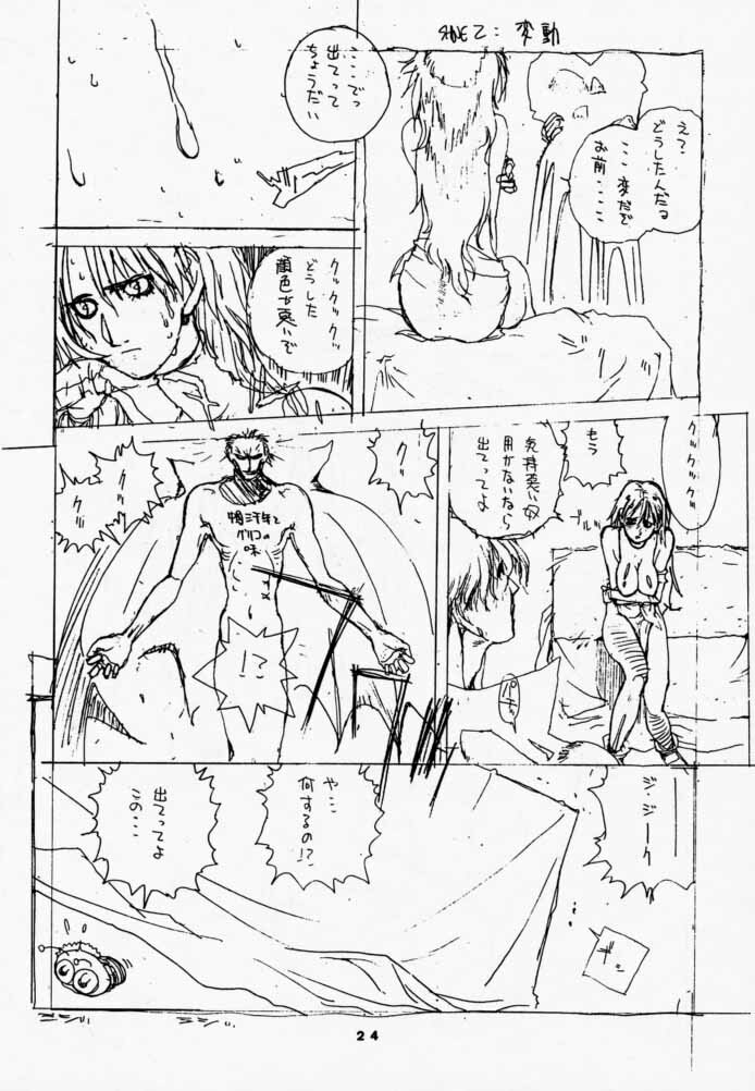 (C47) [Kouga-dou (Kotoyoshi Yumisuke, Shibari Kana)] RIGHT WHERE I WANTED TO BE (Various) page 23 full