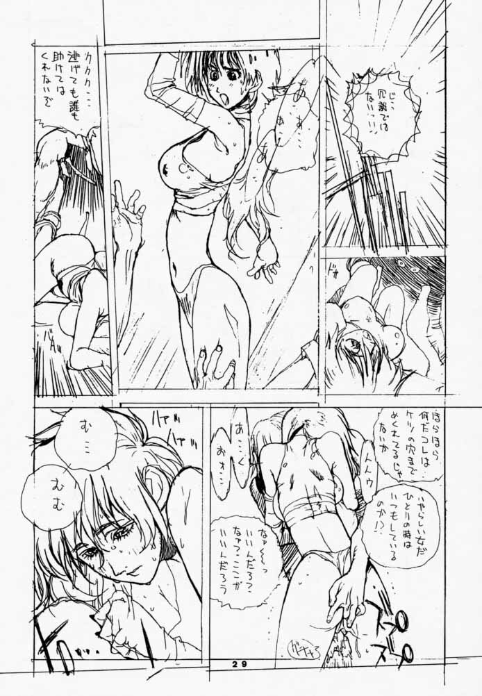 (C47) [Kouga-dou (Kotoyoshi Yumisuke, Shibari Kana)] RIGHT WHERE I WANTED TO BE (Various) page 28 full