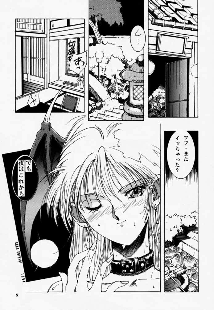 (C47) [Kouga-dou (Kotoyoshi Yumisuke, Shibari Kana)] RIGHT WHERE I WANTED TO BE (Various) page 4 full