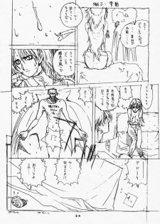 (C47) [Kouga-dou (Kotoyoshi Yumisuke, Shibari Kana)] RIGHT WHERE I WANTED TO BE (Various) - page 23