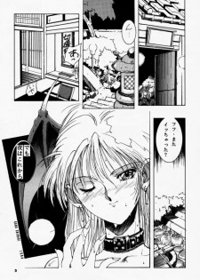 (C47) [Kouga-dou (Kotoyoshi Yumisuke, Shibari Kana)] RIGHT WHERE I WANTED TO BE (Various) - page 4