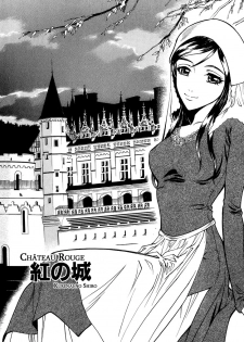 [Azuma Kenji] Chateau Rouge [ENG] - page 2