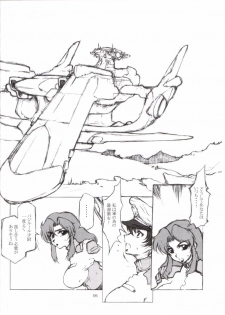 [BM Dan (Domeki Bararou)] BABEL SEED (Gundam Seed) - page 3