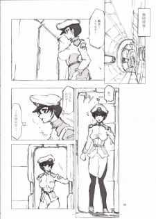 [BM Dan (Domeki Bararou)] BABEL SEED (Gundam Seed) - page 5