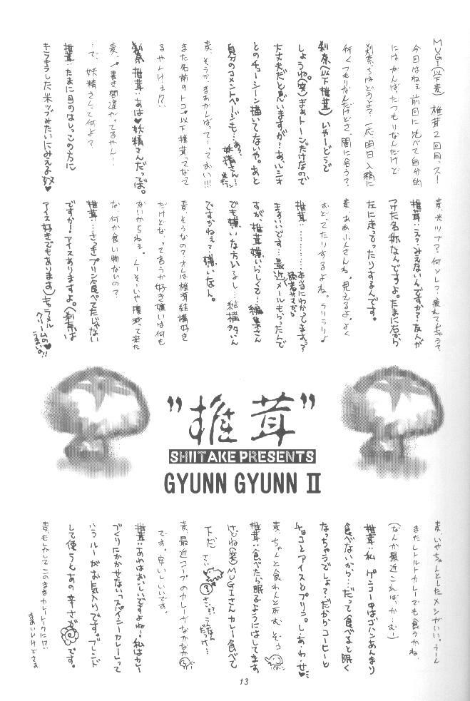 (CR27) [Shiitake (Setsuna, Mugi)] GYUNN GYUNN II (Valkyrie Profile) page 12 full