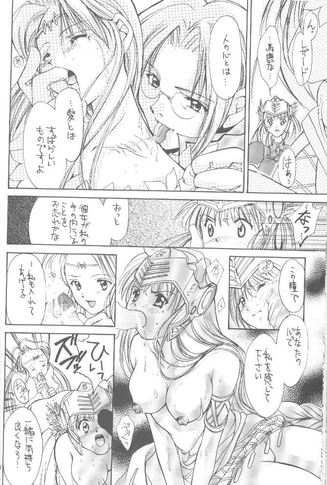 (CR27) [Shiitake (Setsuna, Mugi)] GYUNN GYUNN II (Valkyrie Profile) page 19 full