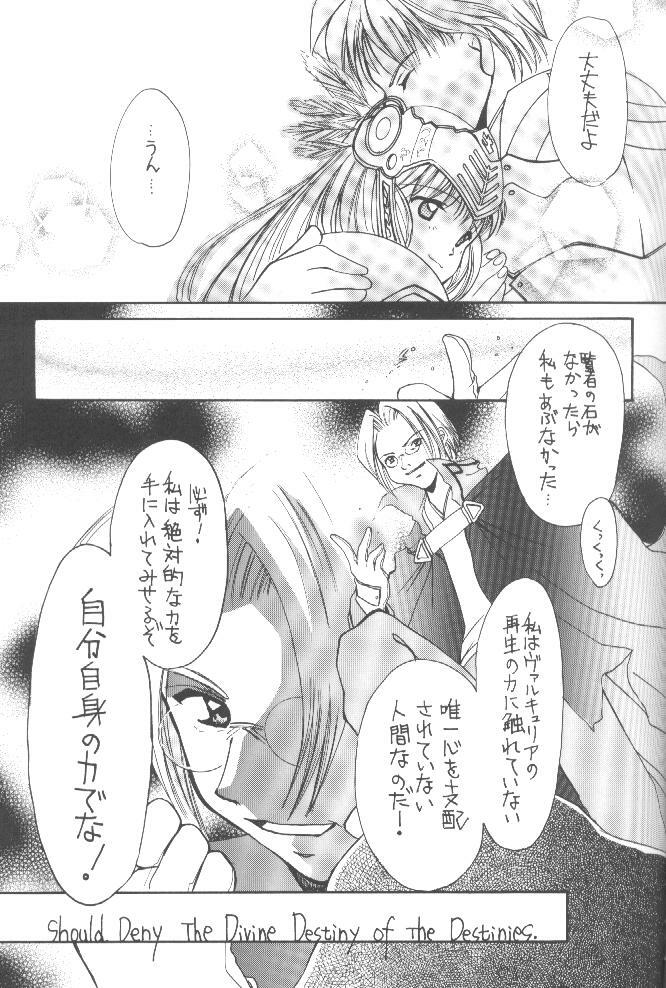 (CR27) [Shiitake (Setsuna, Mugi)] GYUNN GYUNN II (Valkyrie Profile) page 30 full