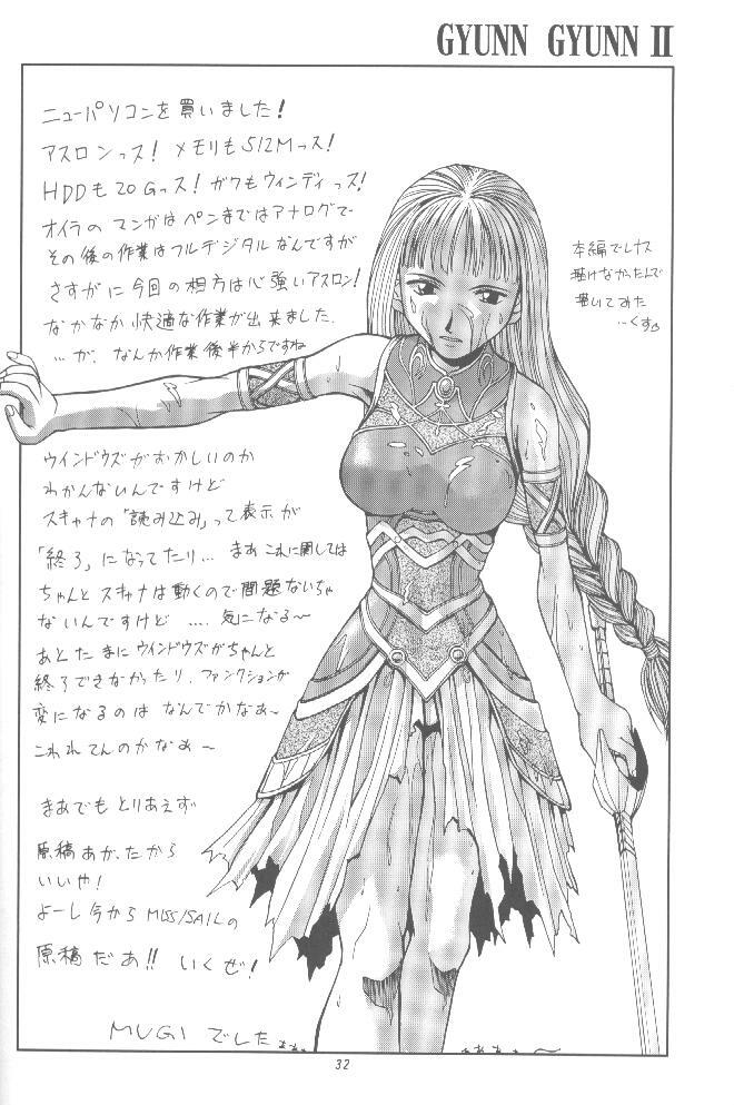 (CR27) [Shiitake (Setsuna, Mugi)] GYUNN GYUNN II (Valkyrie Profile) page 31 full