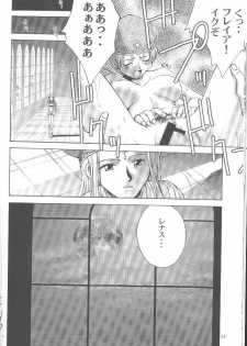 (CR27) [Shiitake (Setsuna, Mugi)] GYUNN GYUNN II (Valkyrie Profile) - page 11