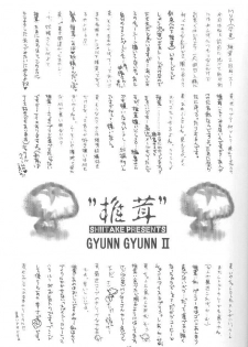 (CR27) [Shiitake (Setsuna, Mugi)] GYUNN GYUNN II (Valkyrie Profile) - page 12