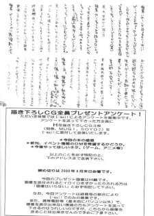 (CR27) [Shiitake (Setsuna, Mugi)] GYUNN GYUNN II (Valkyrie Profile) - page 13