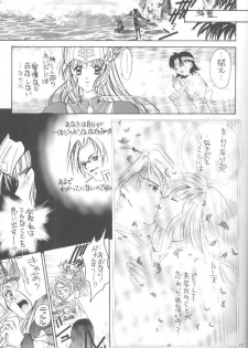 (CR27) [Shiitake (Setsuna, Mugi)] GYUNN GYUNN II (Valkyrie Profile) - page 16