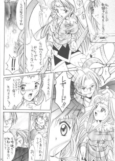 (CR27) [Shiitake (Setsuna, Mugi)] GYUNN GYUNN II (Valkyrie Profile) - page 17