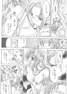 (CR27) [Shiitake (Setsuna, Mugi)] GYUNN GYUNN II (Valkyrie Profile) - page 19