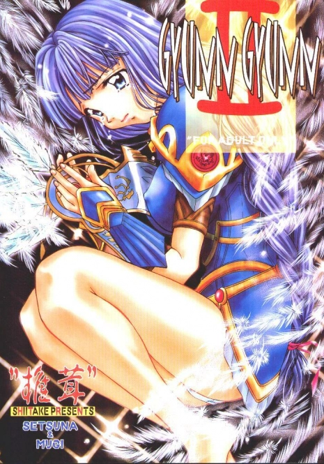 (CR27) [Shiitake (Setsuna, Mugi)] GYUNN GYUNN II (Valkyrie Profile)