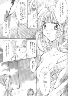 (CR27) [Shiitake (Setsuna, Mugi)] GYUNN GYUNN II (Valkyrie Profile) - page 28