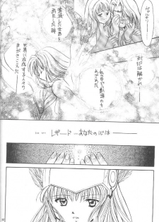 (CR27) [Shiitake (Setsuna, Mugi)] GYUNN GYUNN II (Valkyrie Profile) - page 29