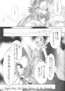 (CR27) [Shiitake (Setsuna, Mugi)] GYUNN GYUNN II (Valkyrie Profile) - page 30