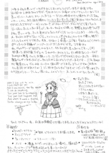 (CR27) [Shiitake (Setsuna, Mugi)] GYUNN GYUNN II (Valkyrie Profile) - page 32