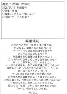(CR27) [Shiitake (Setsuna, Mugi)] GYUNN GYUNN II (Valkyrie Profile) - page 33