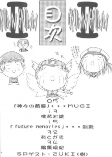 (CR27) [Shiitake (Setsuna, Mugi)] GYUNN GYUNN II (Valkyrie Profile) - page 3